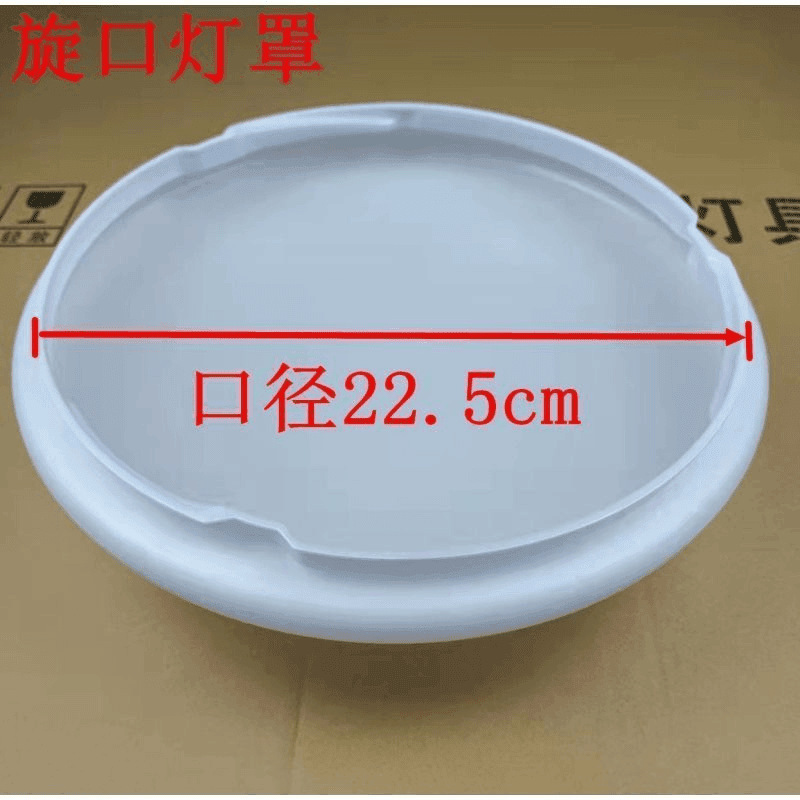 老式卡扣圆形吸顶灯罩楼道阳台厨卫工程家用应急旋口卡脚塑料外壳|undefined