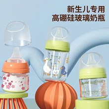 知名品牌 新款宽口玻璃奶瓶第三代品牌 新生儿畅销同款产品厂套装