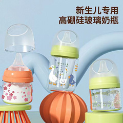 有名ブランド 新型広口ガラス哺乳瓶 第三世代ブランド 新生児向けベストセラー同型商品 工場セット