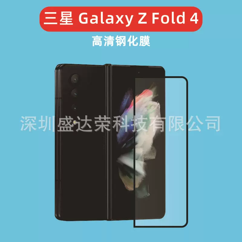 适用于三星 Galaxy Z Fold4后膜钢化膜高清保护膜Z Fold4丝印膜