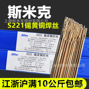 �Ϻ�˹�׿��w�C��S221�a�S�~���zSCu6810A�S�~���l�����~�F�~���l