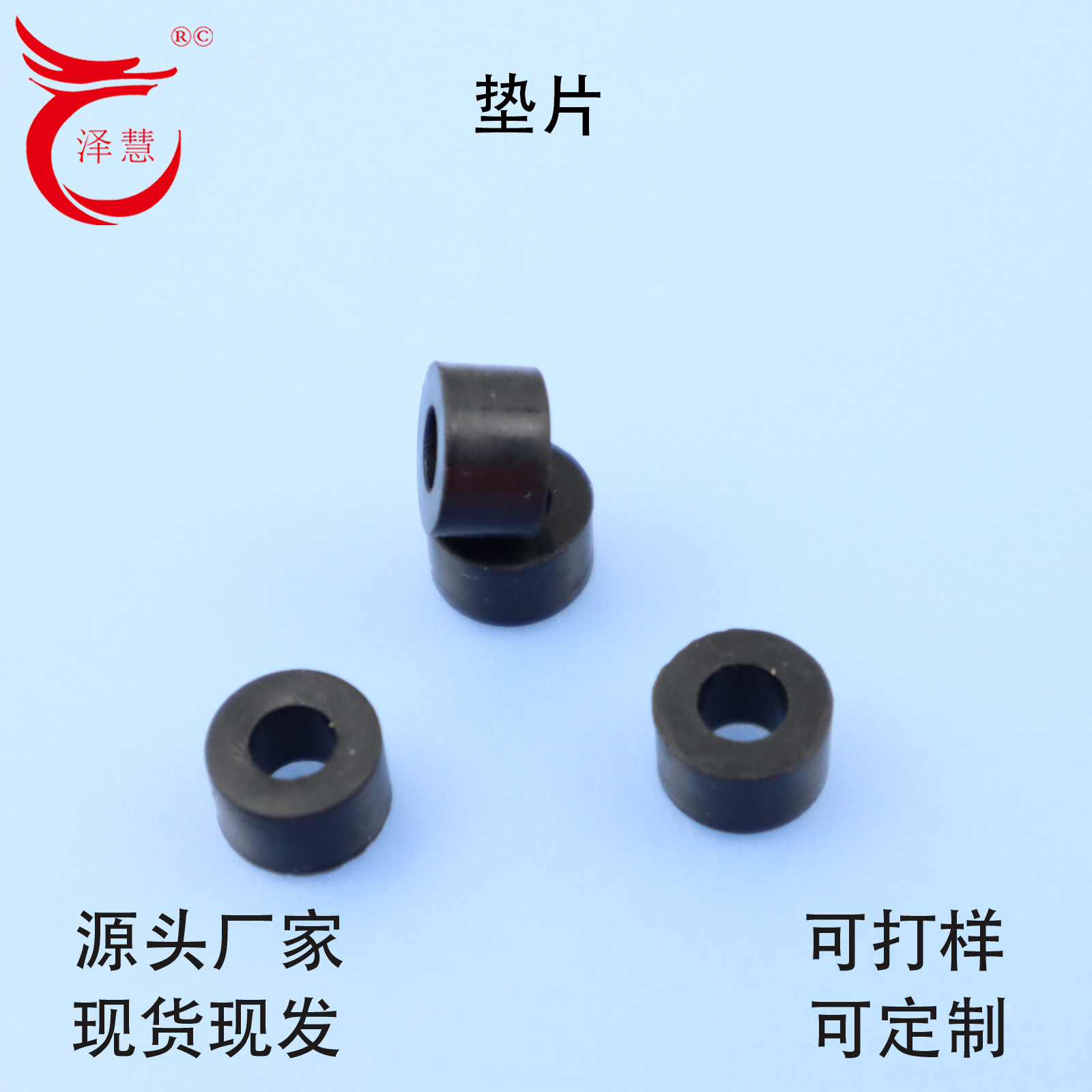 14*10*2缓冲橡胶垫 三元乙丙橡胶垫圈 硅橡胶制品