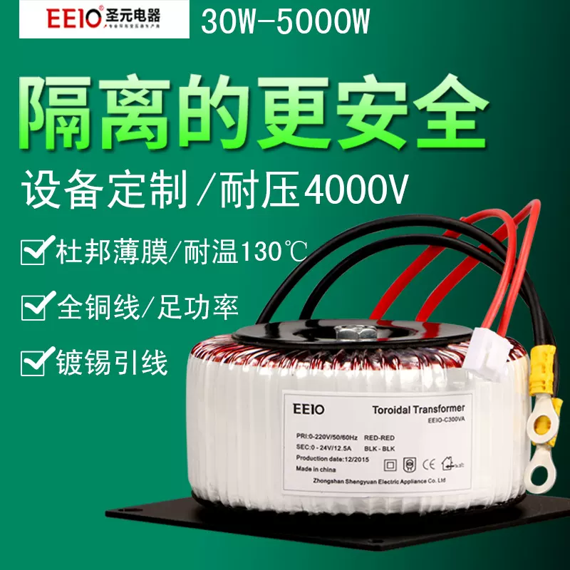 220V转220V 圣元隔离电源变压器 耐压4000V环形变压器 医疗设备