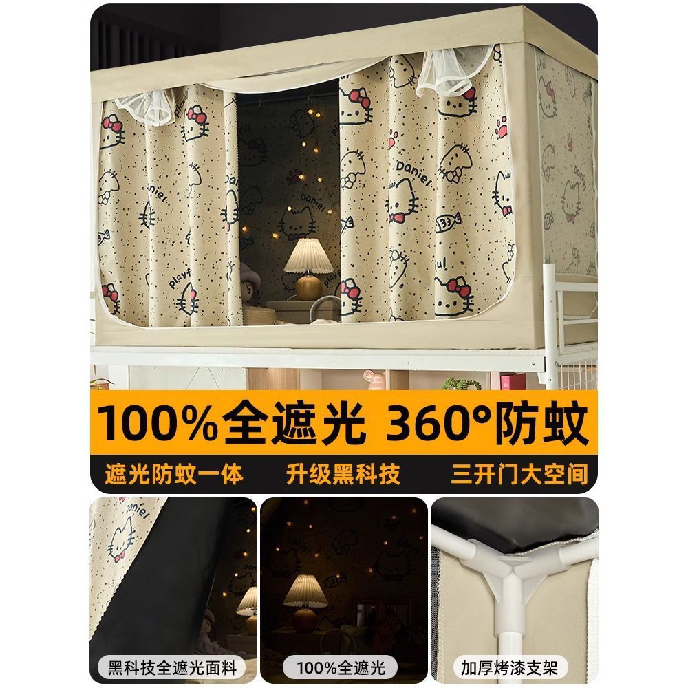 Fuerte sombreado dormitorio de estudiantes universitarios, cortina de cama especial, mosquitera, litera superior integrada para hombres, litera superior e inferior con todo incluido, manto de cama universal para mujeres