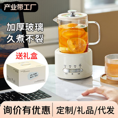養生ポット家庭用多機能全ガラス煮茶器オフィス湯たんぽ小型花ティーポット電熱カッププレゼント