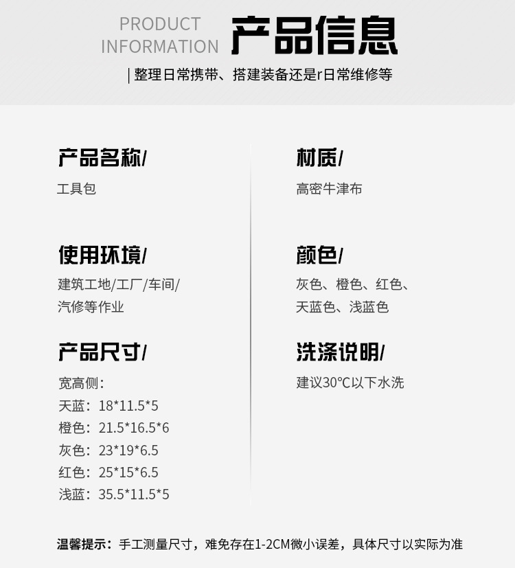 工具包详情_13.jpg