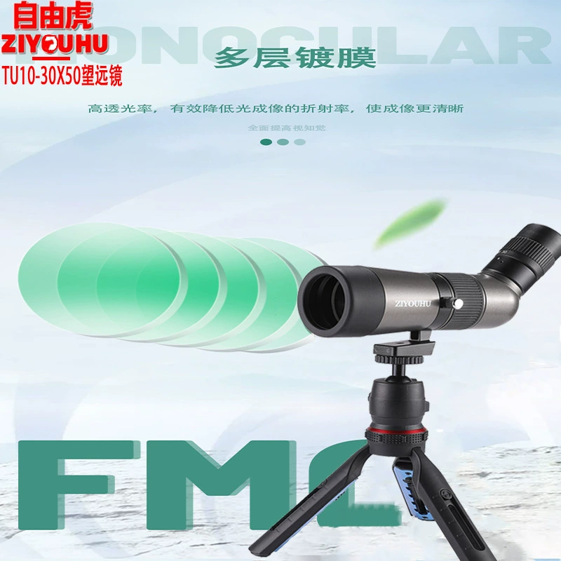 Свободный тигр гонится далеко TU10-30X50 крупнокалиберный одноствольный цилиндр высокой четкости