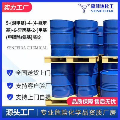 5-(溴甲基)-4-(4-氟苯基)-6-异丙基-2-[甲基(甲磺酰)氨基]嘧啶|ms