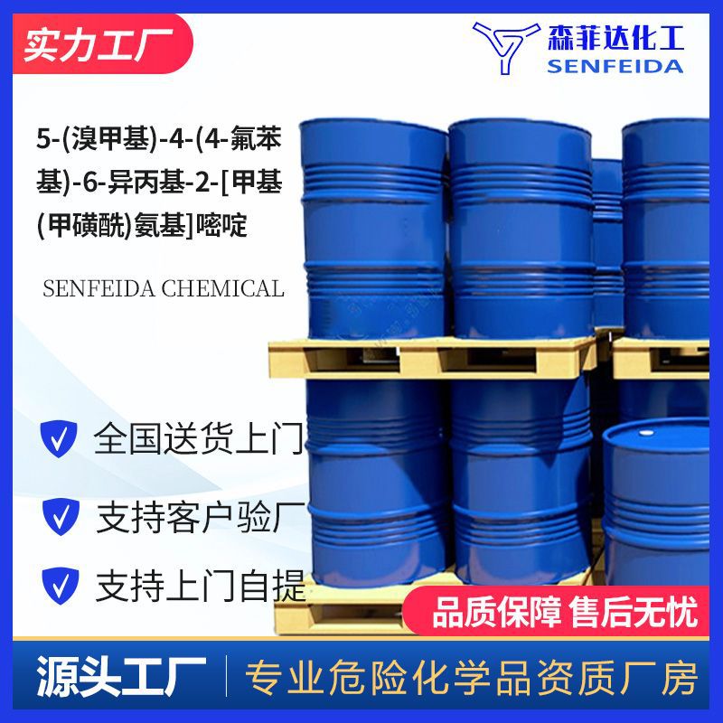 5-(溴甲基)-4-(4-氟苯基)-6-异丙基-2-[甲基(甲磺酰)氨基]嘧啶|ms