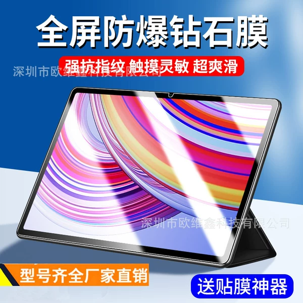 Xiaomi Tablet Stewin film [New HD-Anti-Fingerprint-Single Pack] Film Artifact
