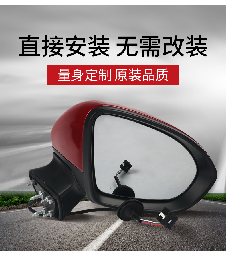 Suitable for Chevrolet 17 18 19 New Cruze Rearview Mirror Assembly Cruze Reversing Mirror Assembly Reflector