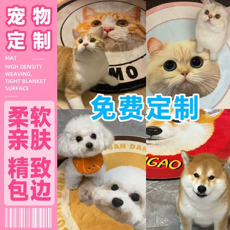 Minimum Order of One Piece: Round Pet Floor Mat with Custom Printed Cat and Dog Photos, Crystal Velvet Foot Mat, Door Mat Wholesale Minimum Order of One Piece: Round Pet Floor Mat with Custom Printed Cat and Dog Photos, Crystal Velvet Foot Mat, Door Mat Wholesale