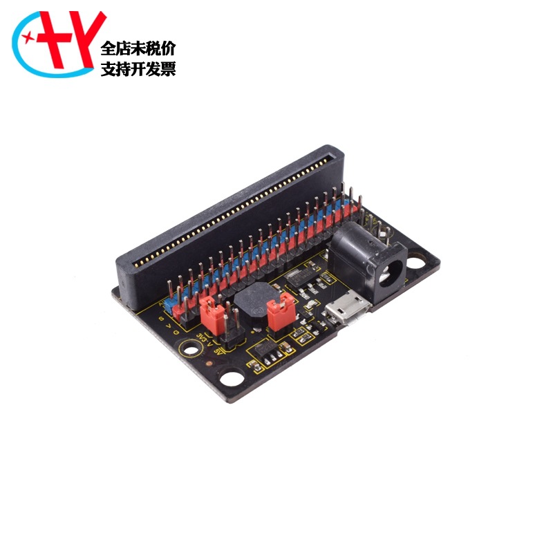 Micro:bit扩展板转5V电源IO:bit改进板microbit转接板 入门
