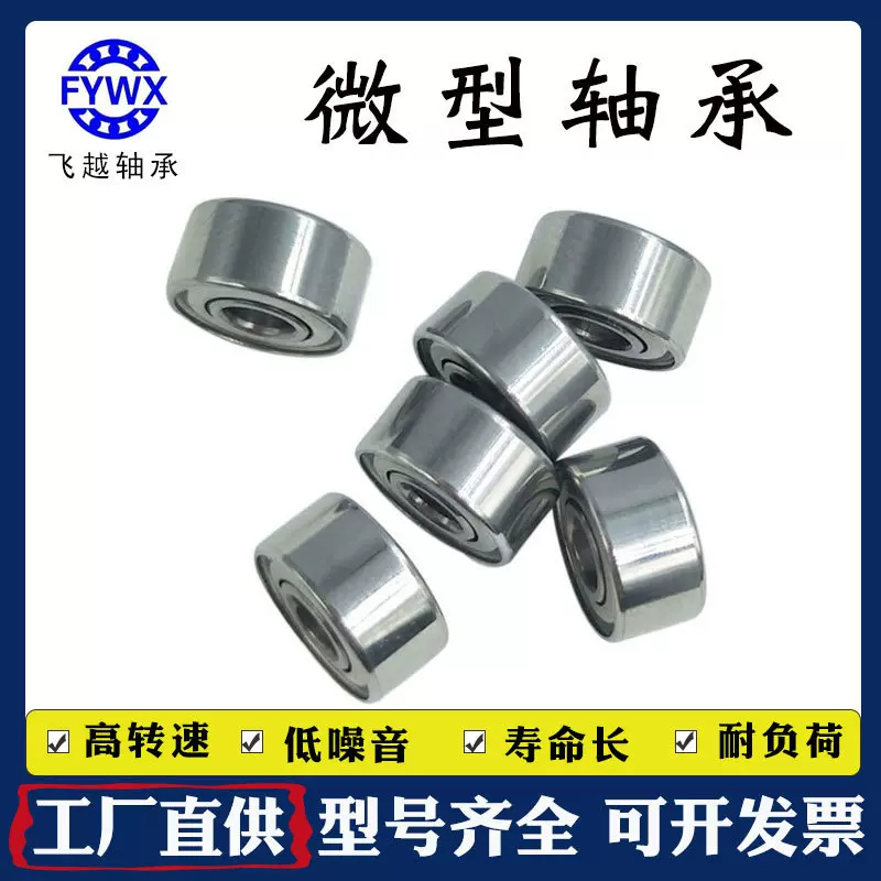 厂家直营深沟球微型小轴承693zz 693轴承 高转速轴承 尺寸3*8*4mm