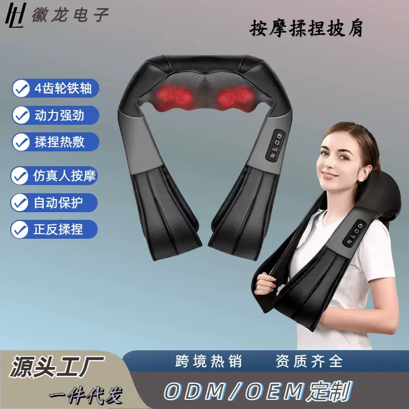 按摩披肩颈椎按摩仪器恒温加热按摩捶打多功能全身按摩