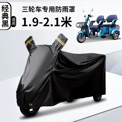 Sunscreen Special Car Clothes for | Car clothing - tricycle-cover-l-tricycle-black-upgraded-oxford-cloth-waterproof-and-sunscreen