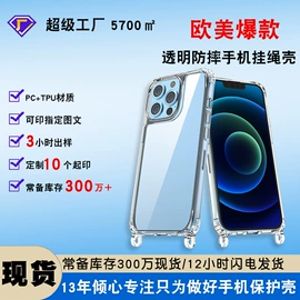 手机保护套;手机挂绳;手机袋