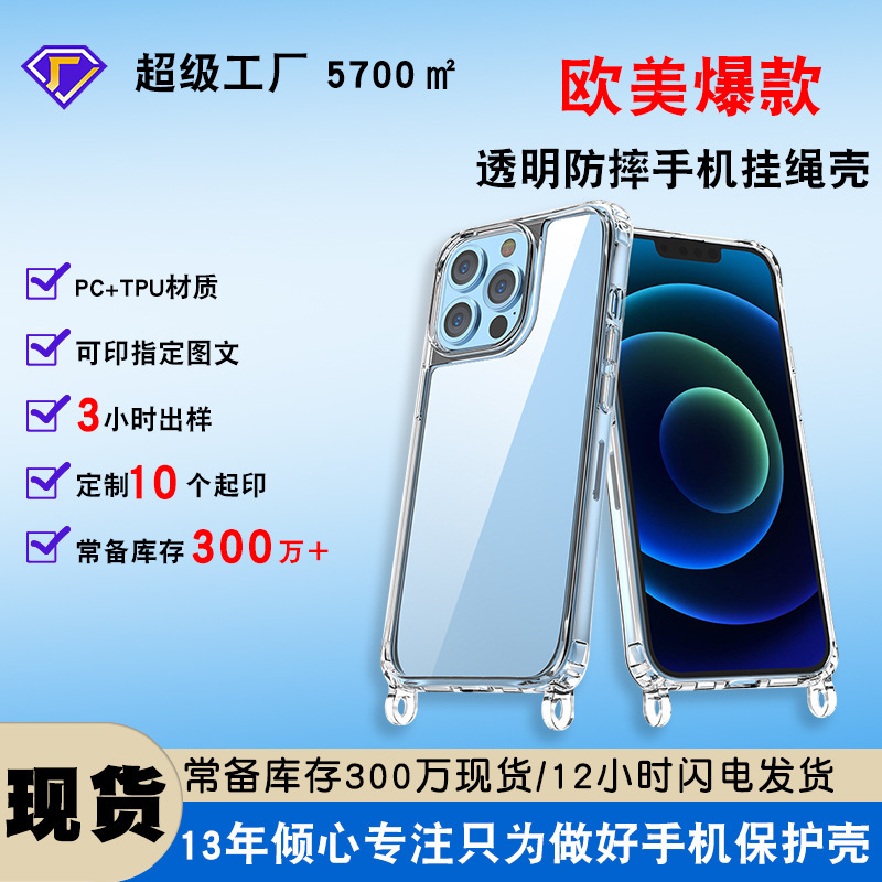 Integrated Lanyard 16pro Apple Phone Case iphone15 Transparent Drop-Resistant Crossbody 13pro Phone Case with Lanyard Integrated Lanyard 16pro Apple Phone Case iphone15 Transparent Drop-Resistant Crossbody 13pro Phone Case with Lanyard