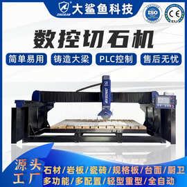 大理石花岗岩数控四轴红外线桥式切割机多功能全自动石材加工设备