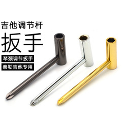 Taylor扳手泰勒專用6.35mm吉他內六角煙斗扳手琴頸調節扳手調節工