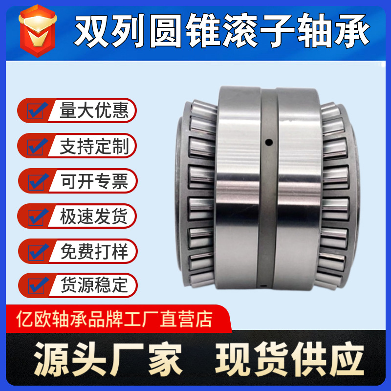 双列圆锥滚子轴承352122 352124 352126 352128 352130配套机械