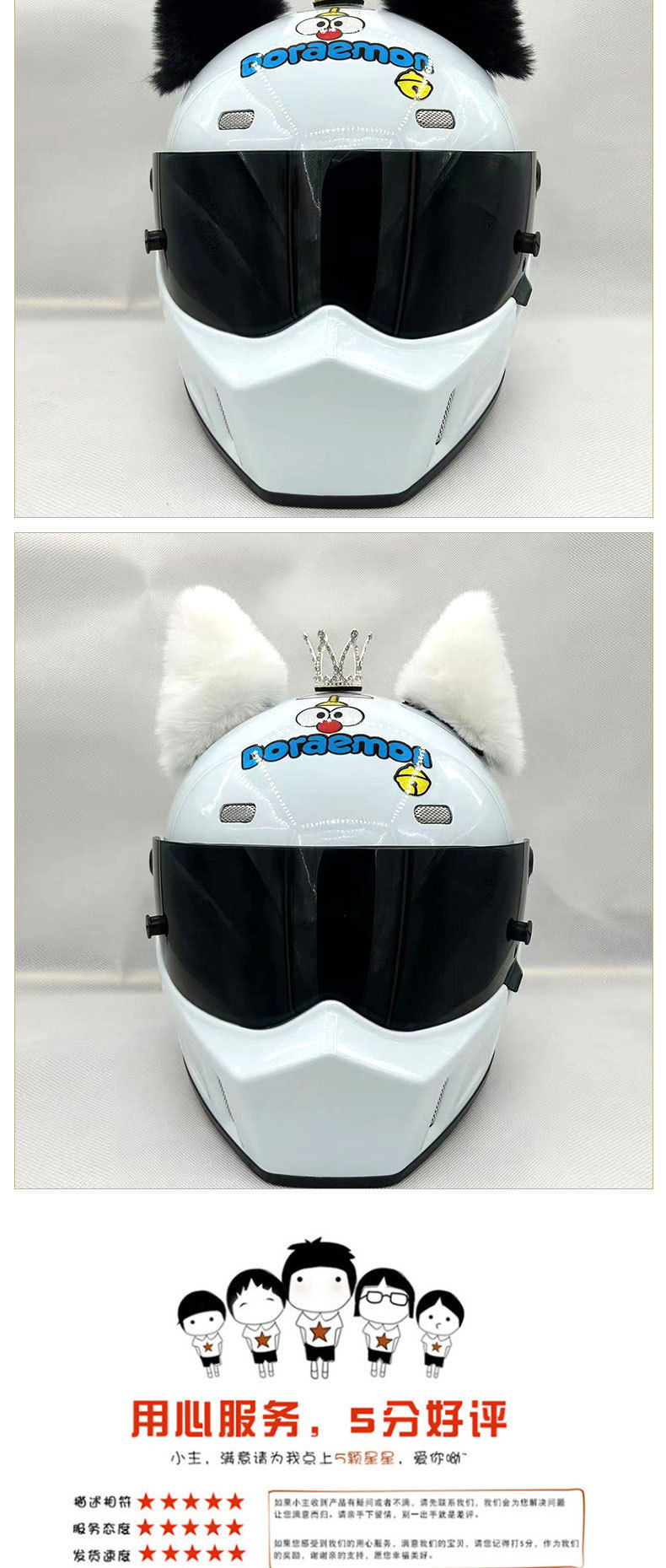 Cross-Border Helmet Accessories Are Hot-Selling Plush Ear Small Crowns for Motorcycles and Electric Vehicles, Available in Various Styles and Colors for Riding