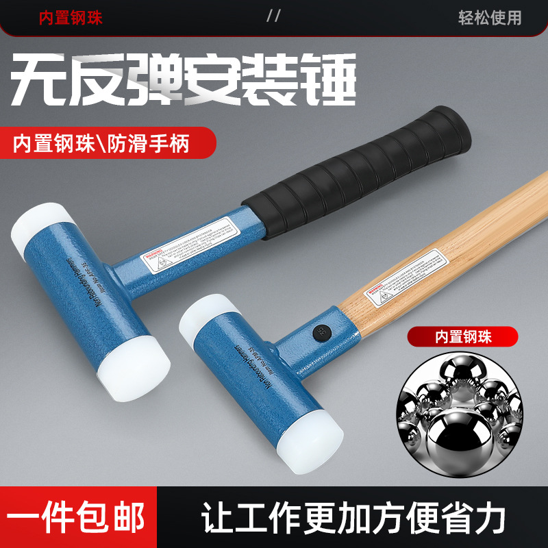 厂家批发无反弹安装锤榔头防震尼龙锤子橡胶锤橡皮锤减震锤