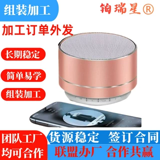一手订单加工外包提供配件厂家直供外发组装代加工合作项目外承包