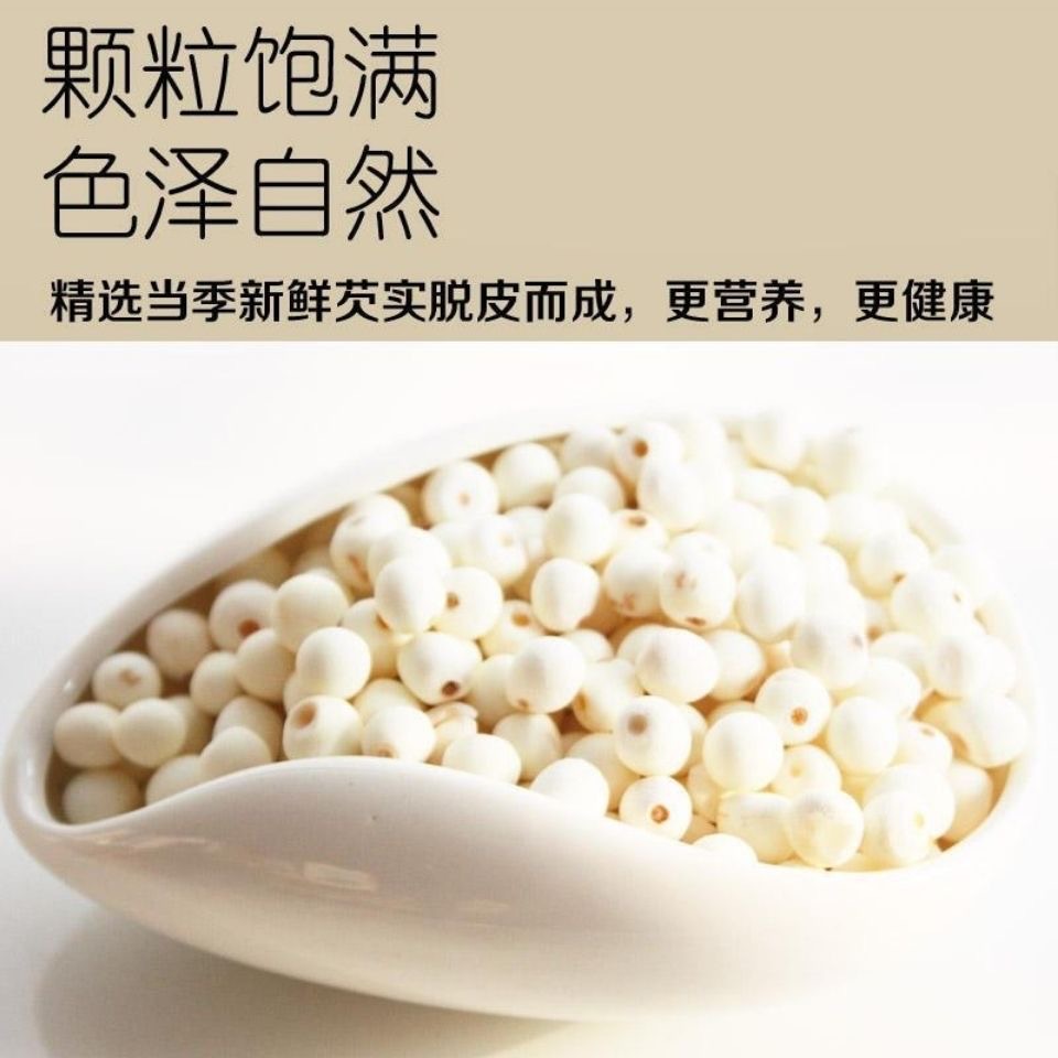 Dried Gorgon Fruit Qian Shi 500g White Euryale Seeds Large Granules Suzhou Edible Fox Nuts specifications