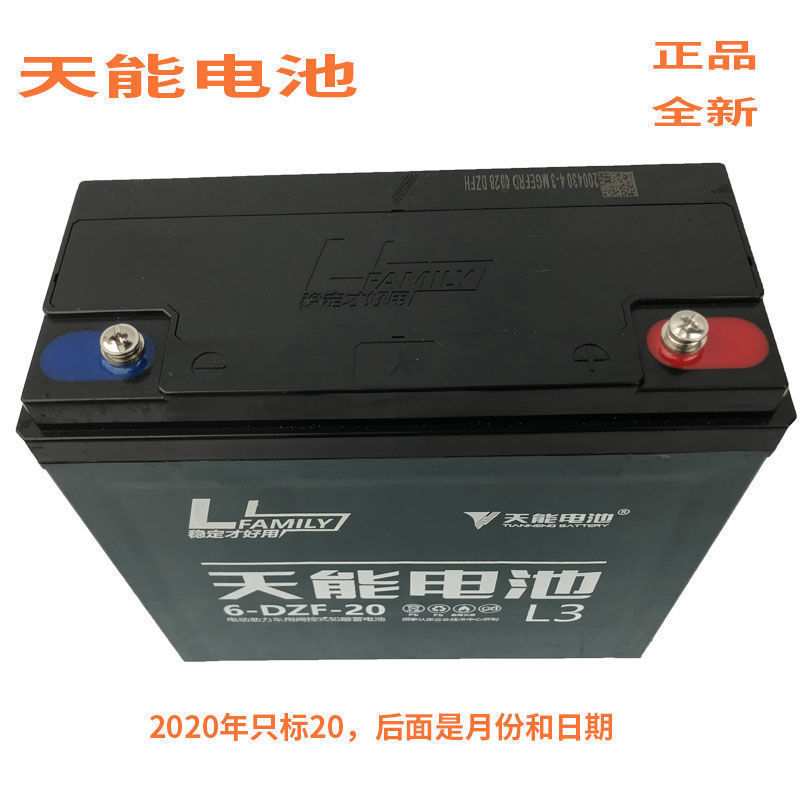 Chaowei 電気自動車シングル Tianeng バッテリー照明インバーターとバッテリー|undefined