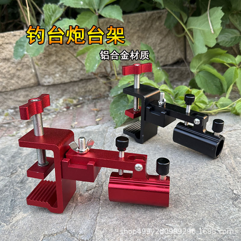 钓台前置炮台架钓台加厚单炮台座万向鱼竿支架大物炮台架巨物专用