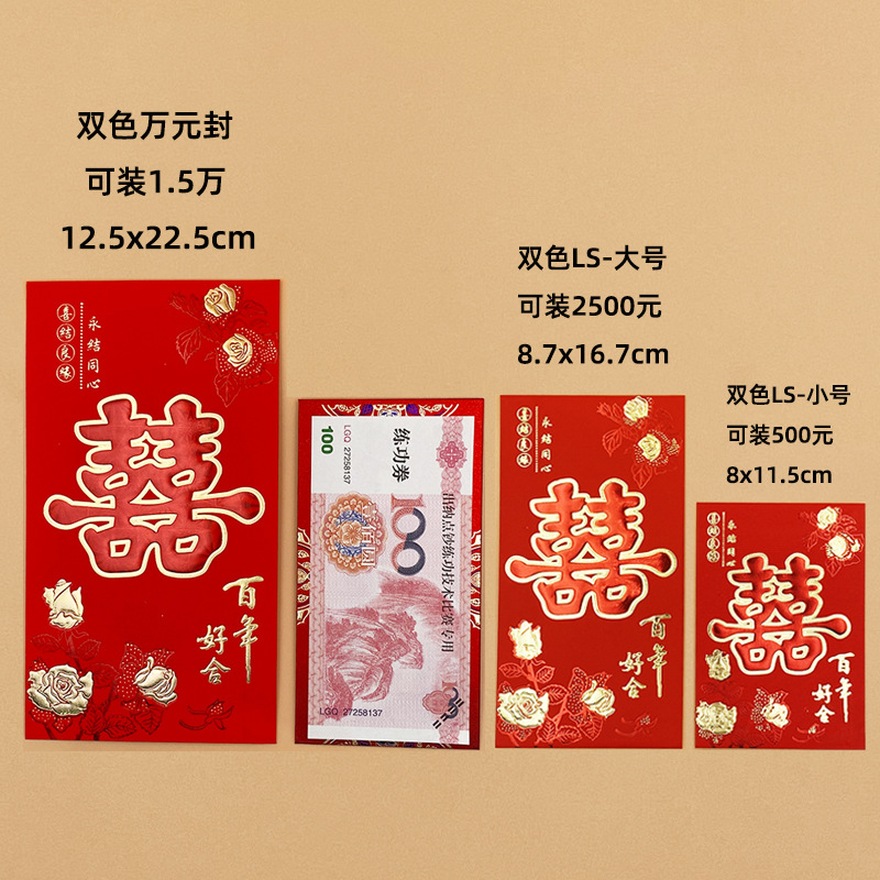 A hardcover, double-sided, 10,000 yuan red envelope for weddings and gifts, with gold foil and luxurious design.