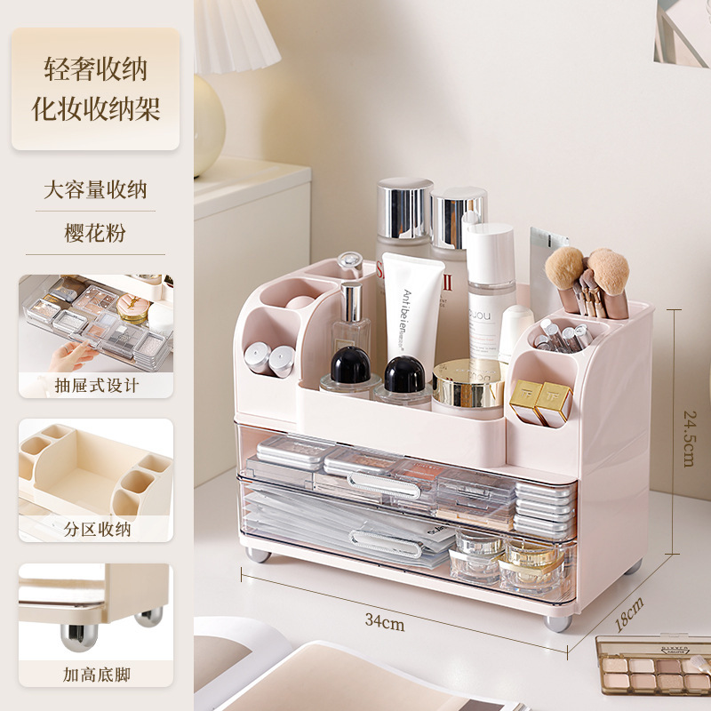 化妆品收纳盒大容量桌面化妆盒高级口红护肤品面膜收纳箱防尘抽屉|undefined