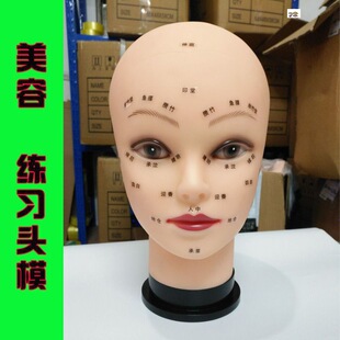 美容头模 练习按摩头穴位假人头洗脸模特头手法模型刻字头模-阿里巴巴