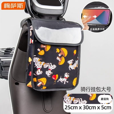 and Motorcycles, Electric car tail box - large-mushroom-dog-upgraded-touch-screen-thickened-waterproof-2l