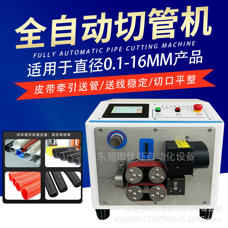 Electric Computer Fully Automatic Pipe Cutting Machine Pvc Silicone Tube Heat Shrink Sleeve Pu Cutting and Shearing Machine Trachea High-Speed Cutting Electric Computer Fully Automatic Pipe Cutting Machine Pvc Silicone Tube Heat Shrink Sleeve Pu Cutting and Shearing Machine Trachea High-Speed Cutting