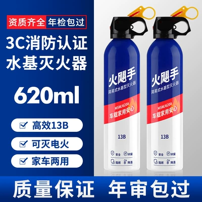 Fire Hurricane Hand-Held Fire Extinguisher Fire Annual Inspection Vehicle-Mounted Water-Based Fire Extinguisher Wholesale 3C Vehicle-Mounted Household Small