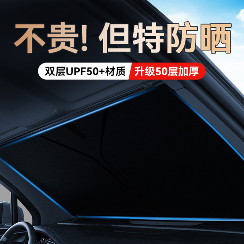 Car sunshade sunscreen heat insulation sunshade curtain parking car interior foldable front windmill window shade artifact