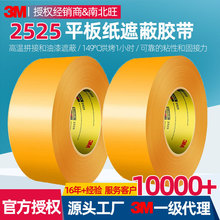 3m2525���� �̶������͸���149�������ڱν�ֽ�߿���ƽ��ֽ����