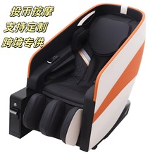 商用共享按摩椅SL导轨投币零重力太空舱全自动多功能智能扫码支付