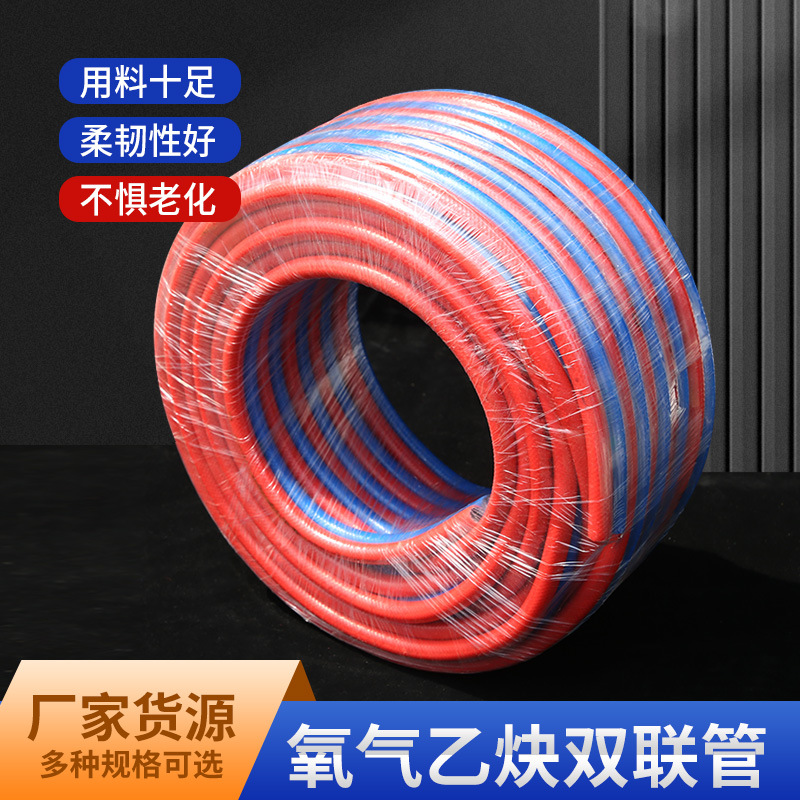 Three glue two line oxygen acetylene pipe in stock, high-pressure dual color dual pair gas cutting air cannon pipe, industrial welding pipe wholesale