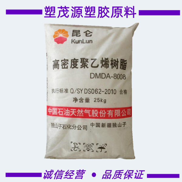 HDPE/中石油独山子/HD5502XA/薄膜级/家用器具/容器/品牌经销