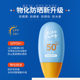 Bishutang Sunscreen SPF50 Isolation Cream Anti-ultraviolet No-makeup Waterproof Anti-sweat Sunscreen Live