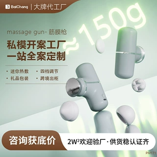 百昌口袋mini筋膜枪加热电动小型迷你男女肩颈椎腰腿肌肉按摩仪器