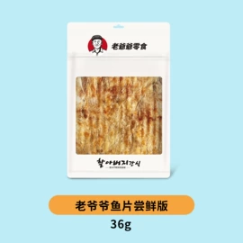 鱼类零食;综合蔬果干;柿饼