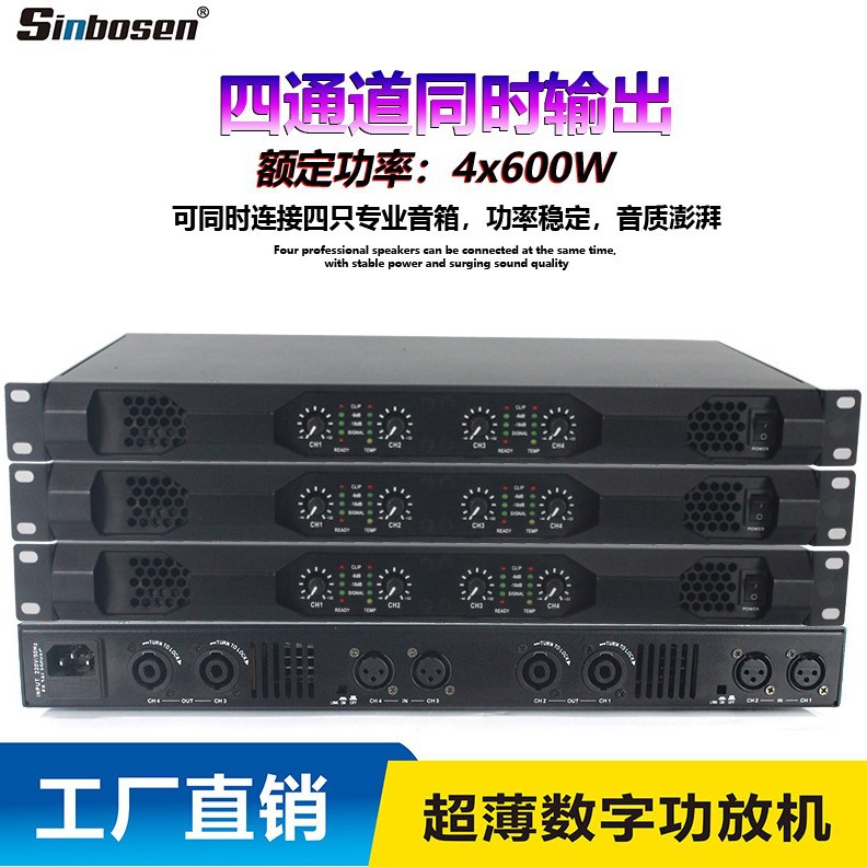 Aoyue de cuatro canales amplificador de potencia digital Clase D etapa 1U máquina KTV amplificador mini amplificador de potencia 600W