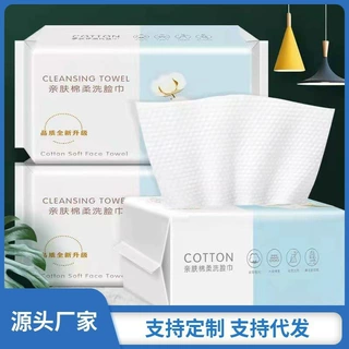一次性洗脸巾加厚加大擦脸巾干湿两用抽取式洁面巾柔软亲肤棉柔巾