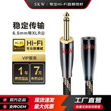 SKW�l����6.35mm�DXLR���r�����l�����о�{��̨�����LԒͲ�B�Ӿ�