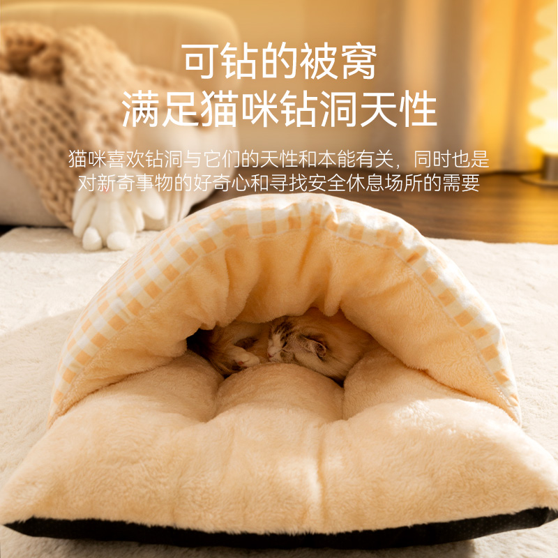 Saco de dormir para gatos, cálido en otoño e invierno, engrosado, lindo viento, nido para gatos, colchón cerrado para perros, suministros de invierno para mascotas