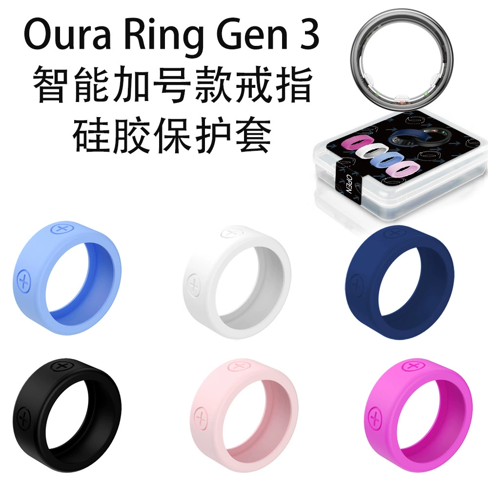 Подходящий чехол для умного кольца Oura Ring Gen 3, мягкий силиконовый защитный корпус увеличенного размера, антивандальный